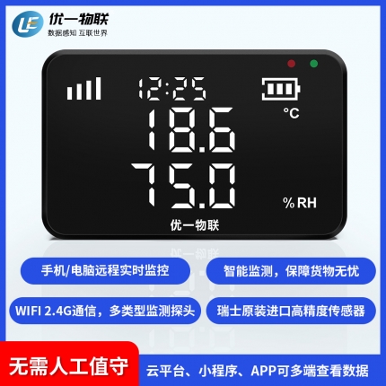 S200W WIFI無(wú)線溫濕度記錄儀