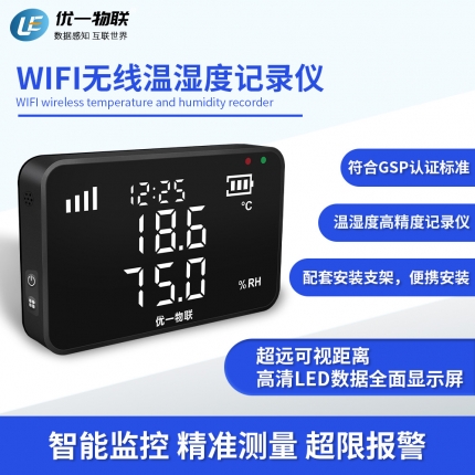 S200W-TH WIFI無線內(nèi)置溫濕度記錄儀