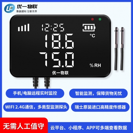 s200W-DTH WIFI無(wú)線雙溫濕度記錄儀