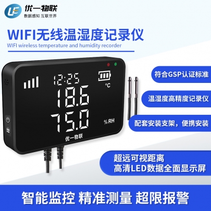 s200W-DTH WIFI無(wú)線雙溫濕度記錄儀