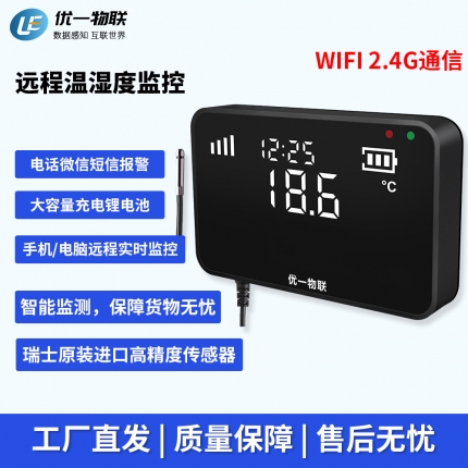 S200W-ET WIFI無(wú)線(xiàn)單溫度記錄儀